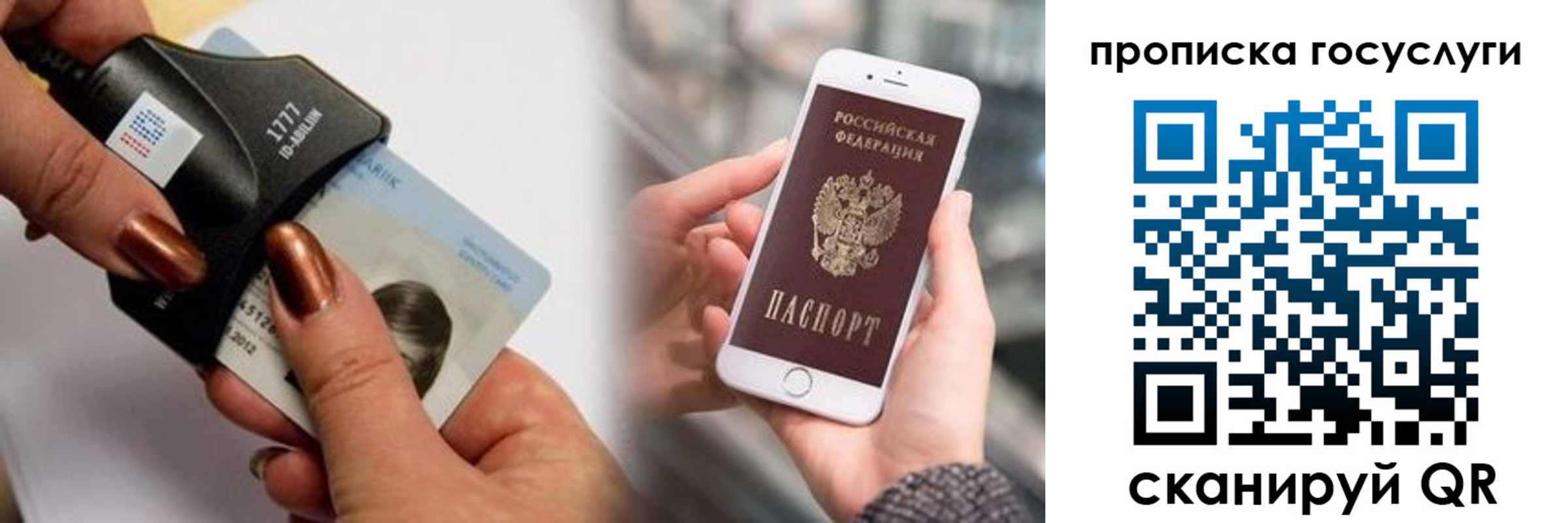 временная регистрация в квартире в Балтийске