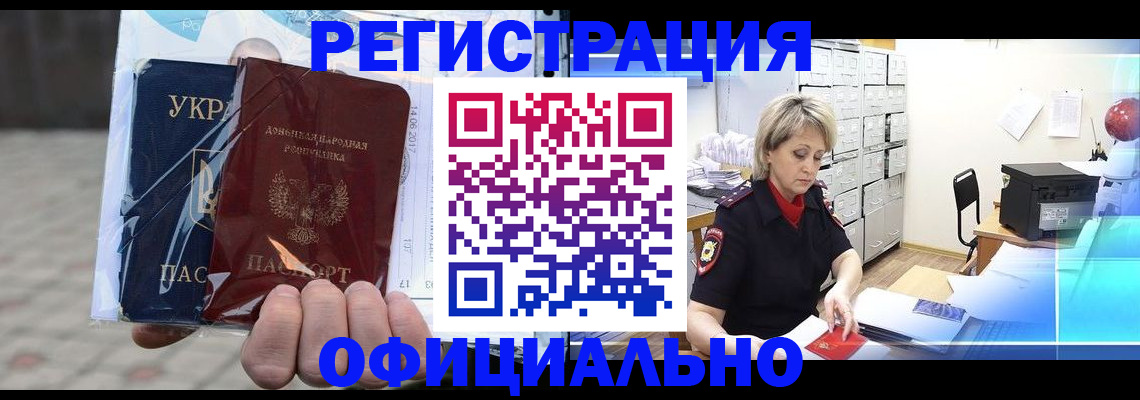 где прописаться в Балтийске