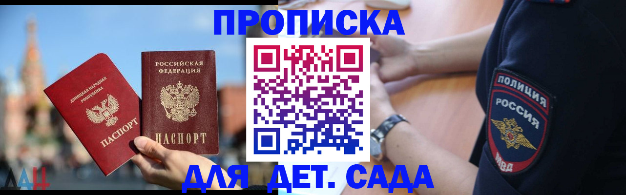 найти адрес прописки в Балтийске