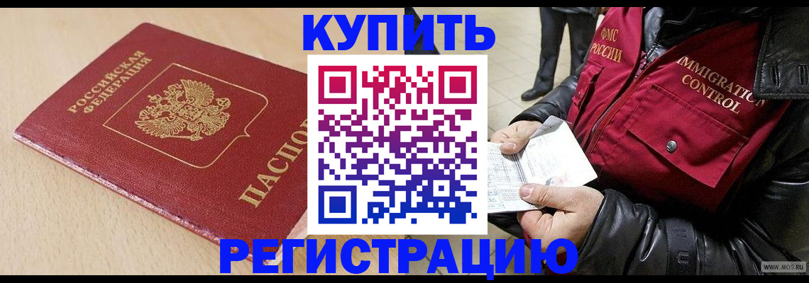 прописка паспорт в Балтийске