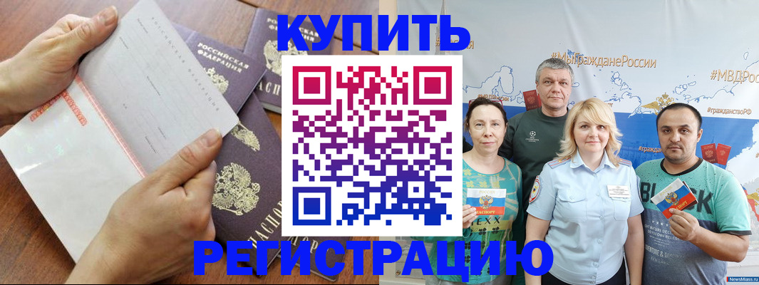 миграционный учет в Балтийске